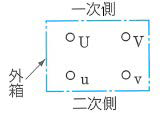 2016-03-001:変圧器